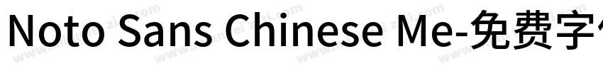 Noto Sans Chinese Me字体转换